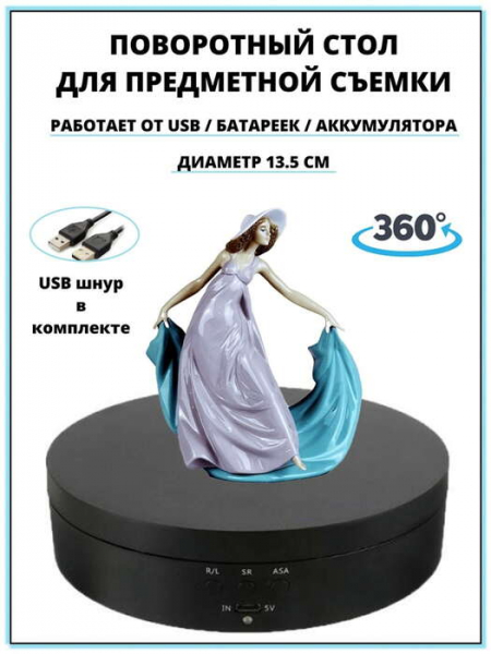 Фотостолы Faxina, Sasimi и BlackMix