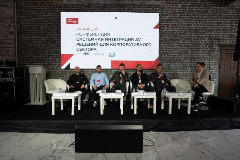 Цифровизация от музеев до ритейла, деловая программа ProIntegration Tech 2025