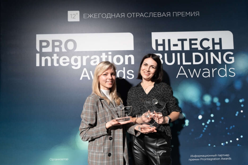 Объявлены победители Prointegration Awards 2025