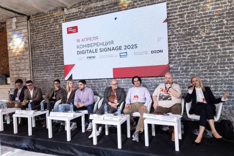 Выставка-форум ProIntegration Tech 2025