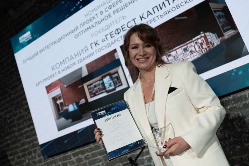 Объявлены победители Prointegration Awards 2025