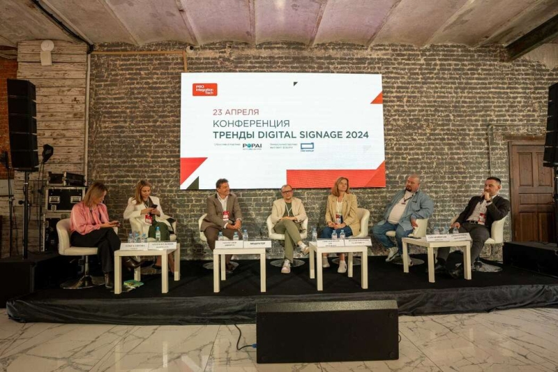 Тренды Digital Signage обсудят в деловой программе ProIntegration Tech 2025