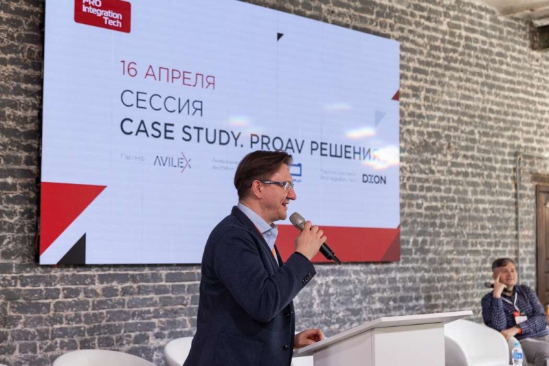 Выставка-форум ProIntegration Tech 2025