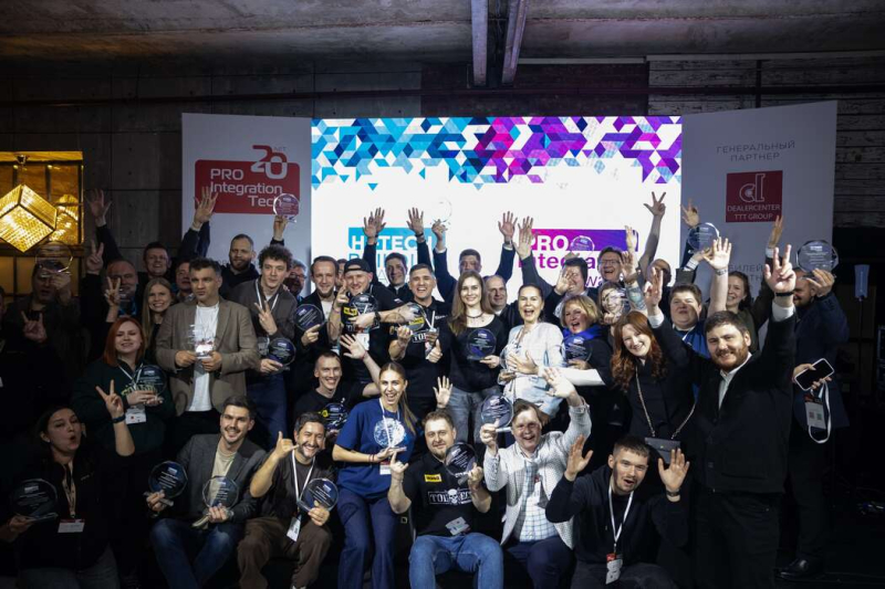 Объявлены победители ProIntegration Awards 2026