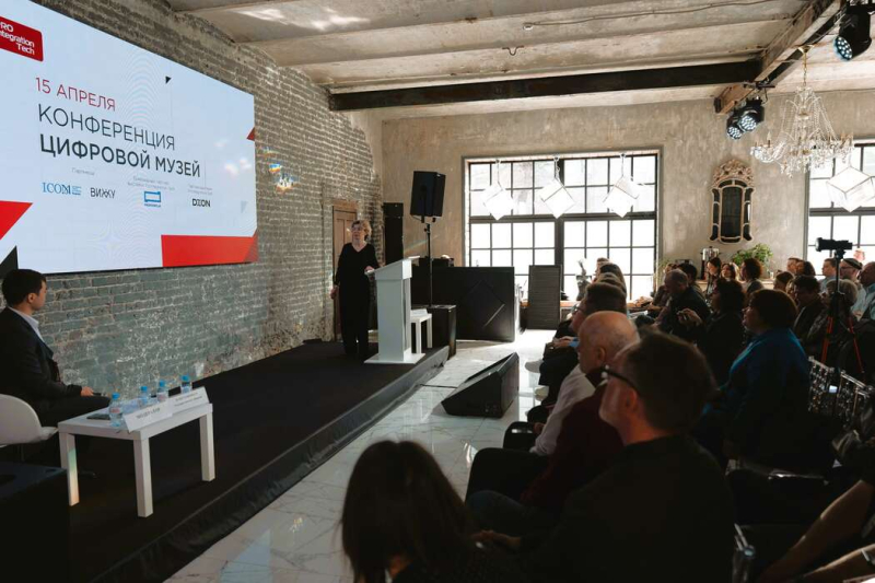 деловая программа ProIntegration Tech 2026 и Hi-Tech Building