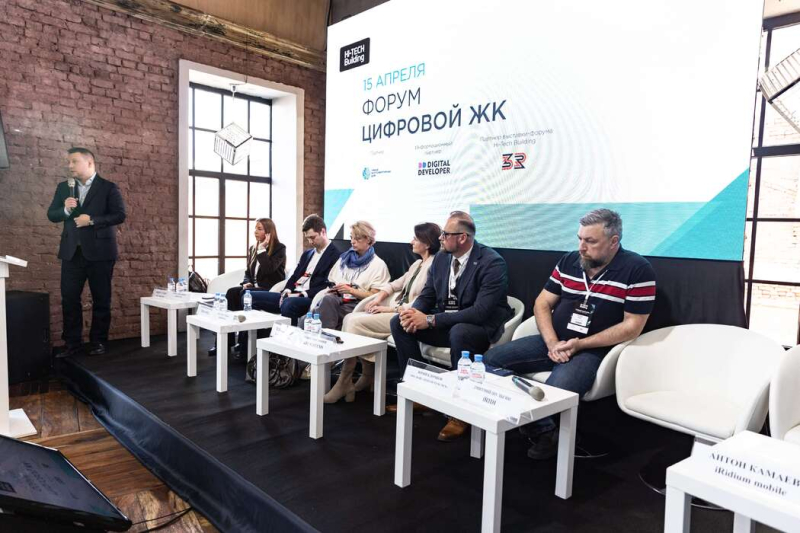 деловая программа ProIntegration Tech 2026 и Hi-Tech Building