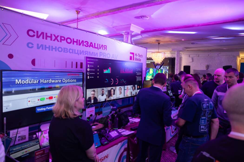 В Москве прошла выставка-форум ProIntegration Tech 2026