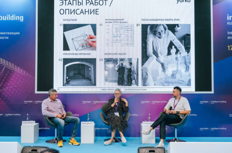 На выставке INTERLIGHT | SMART CITY&HOME 2025  впервые пройдут тематические туры для профессионалов отрасли